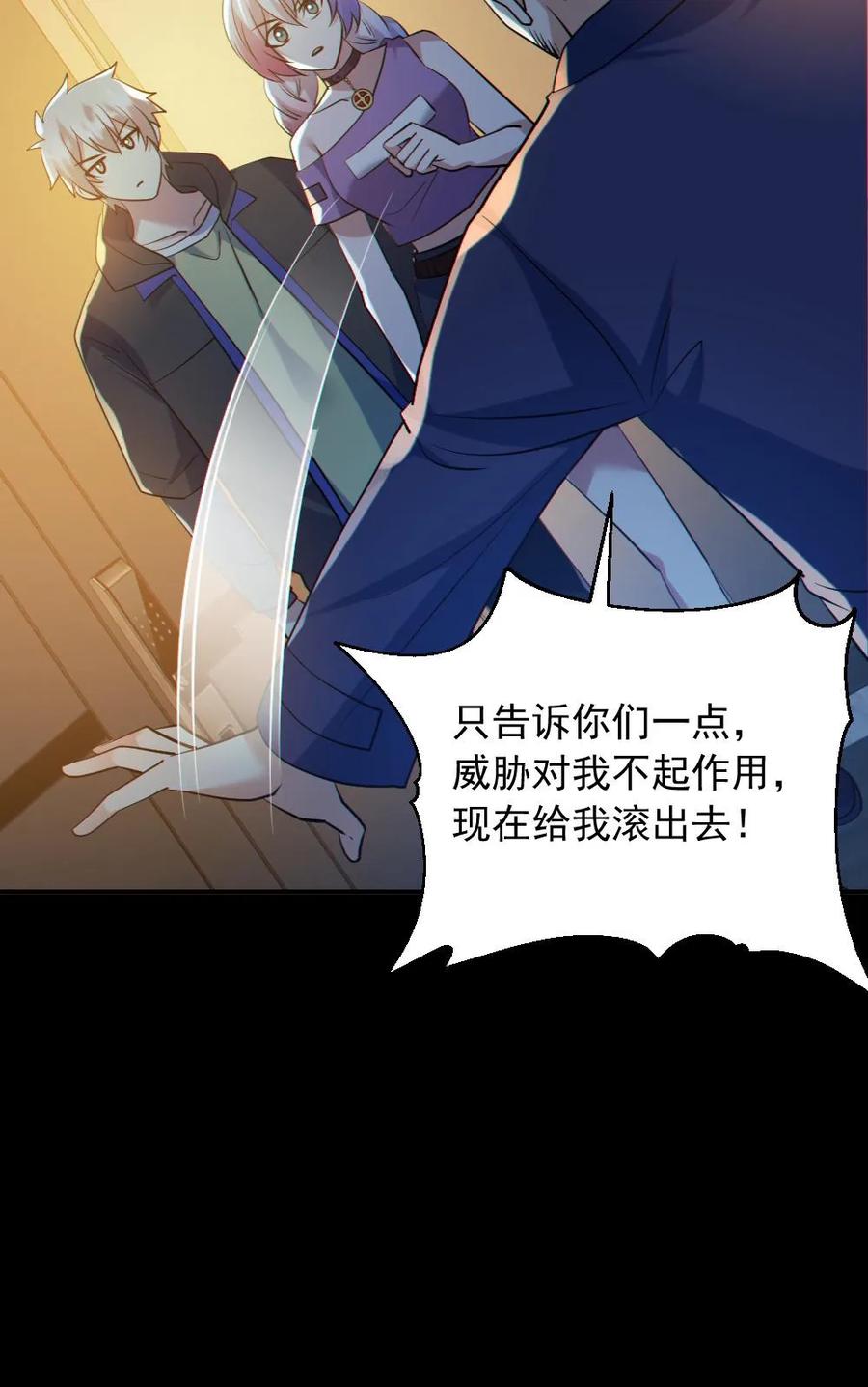 《全球御鬼：我的体内有亿只鬼》第187话 连杀7人 第28页