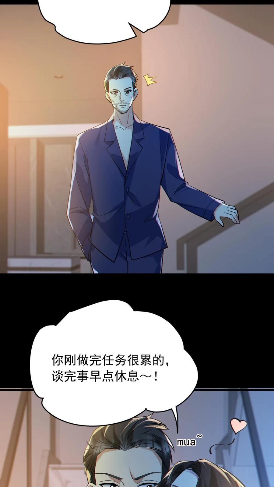 《全球御鬼：我的体内有亿只鬼》第187话 连杀7人 第12页