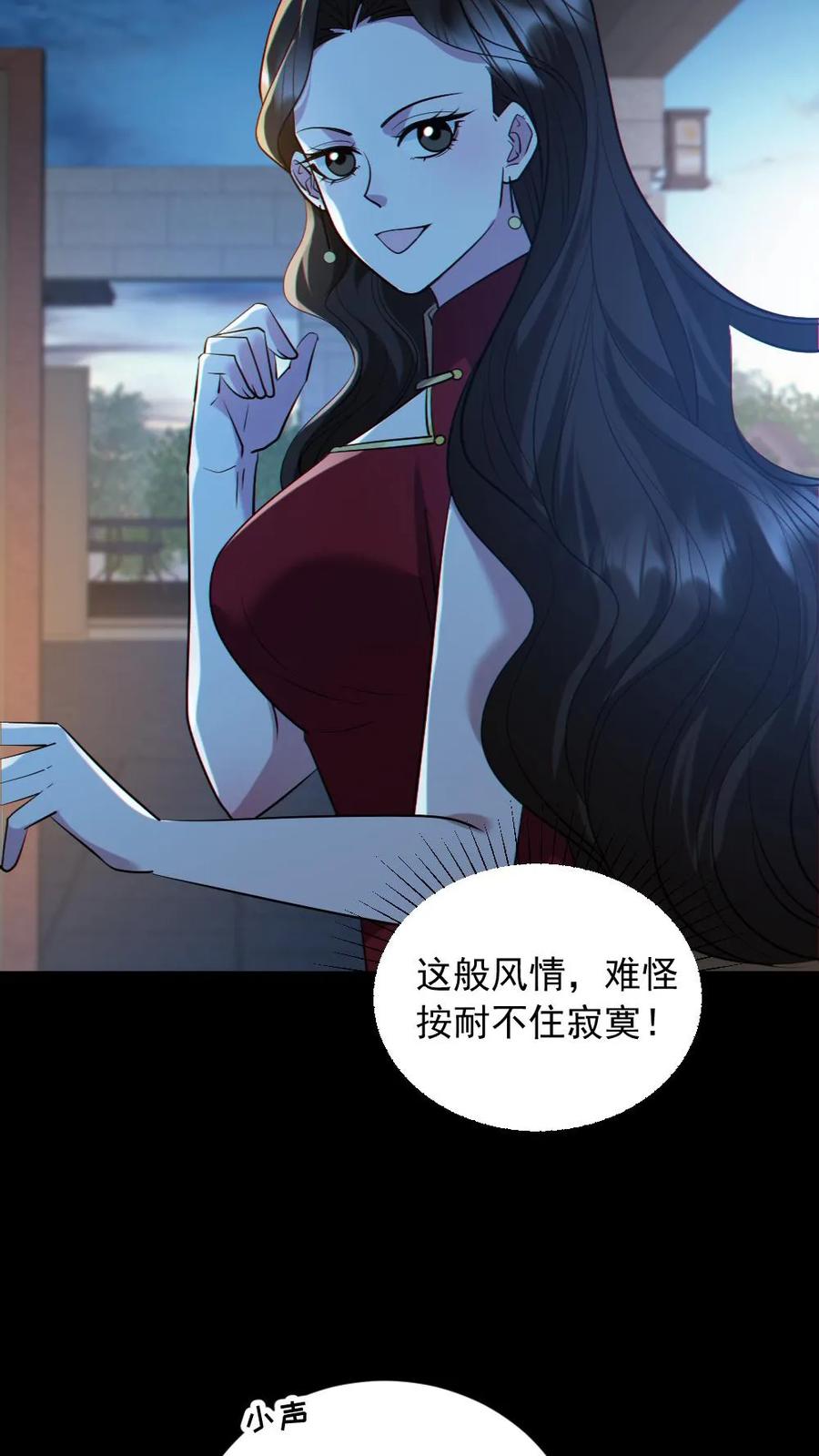 《全球御鬼：我的体内有亿只鬼》第187话 连杀7人 第10页