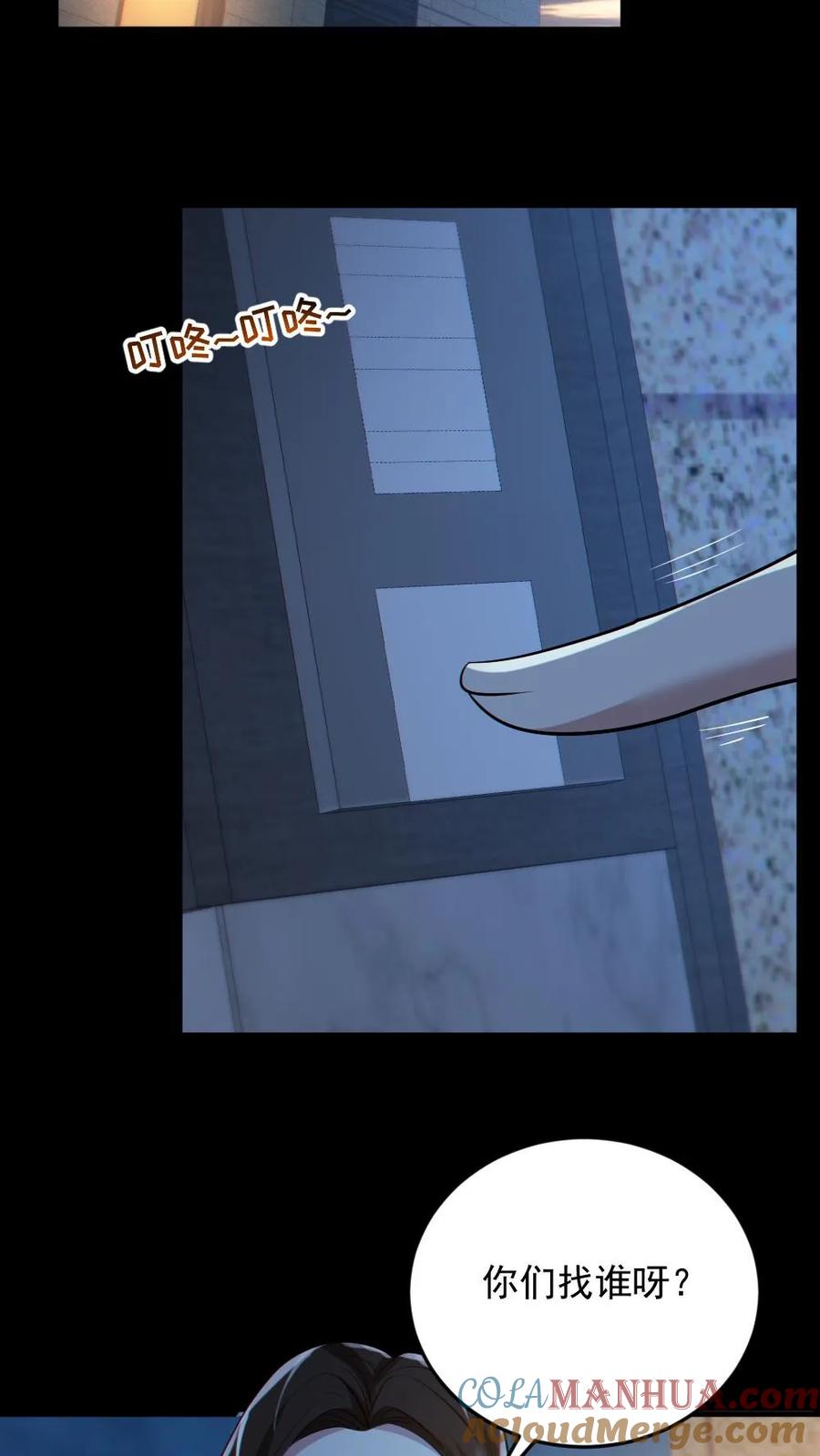 《全球御鬼：我的体内有亿只鬼》第187话 连杀7人 第7页