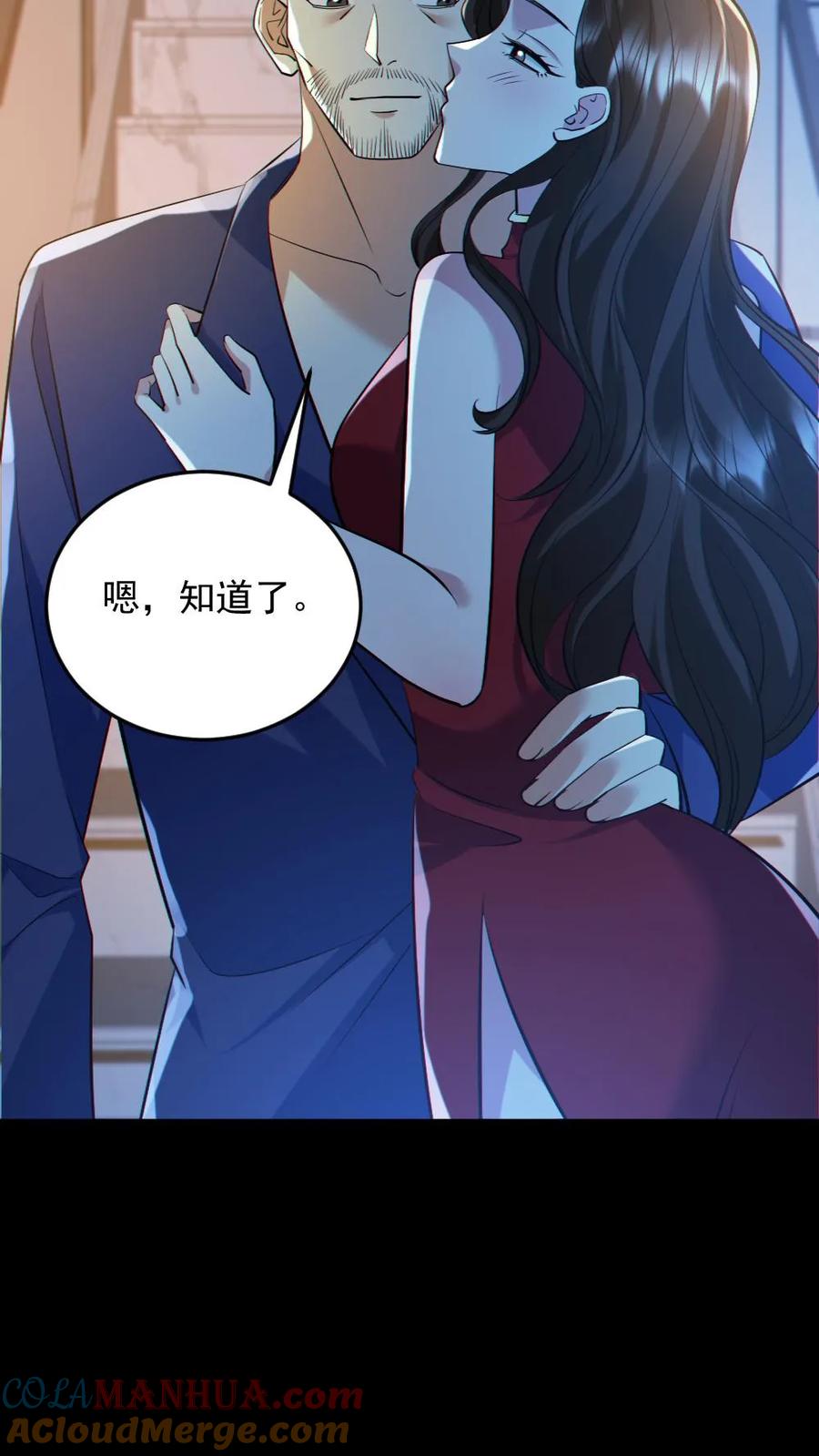《全球御鬼：我的体内有亿只鬼》第187话 连杀7人 第13页