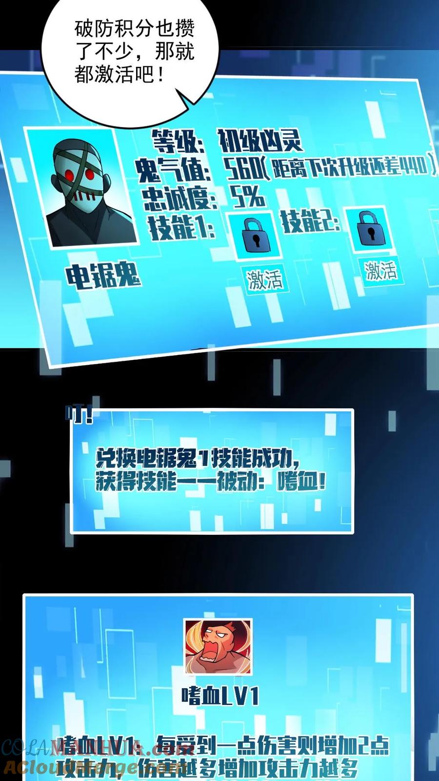 《全球御鬼：我的体内有亿只鬼》第17话 契约凶灵 第15页