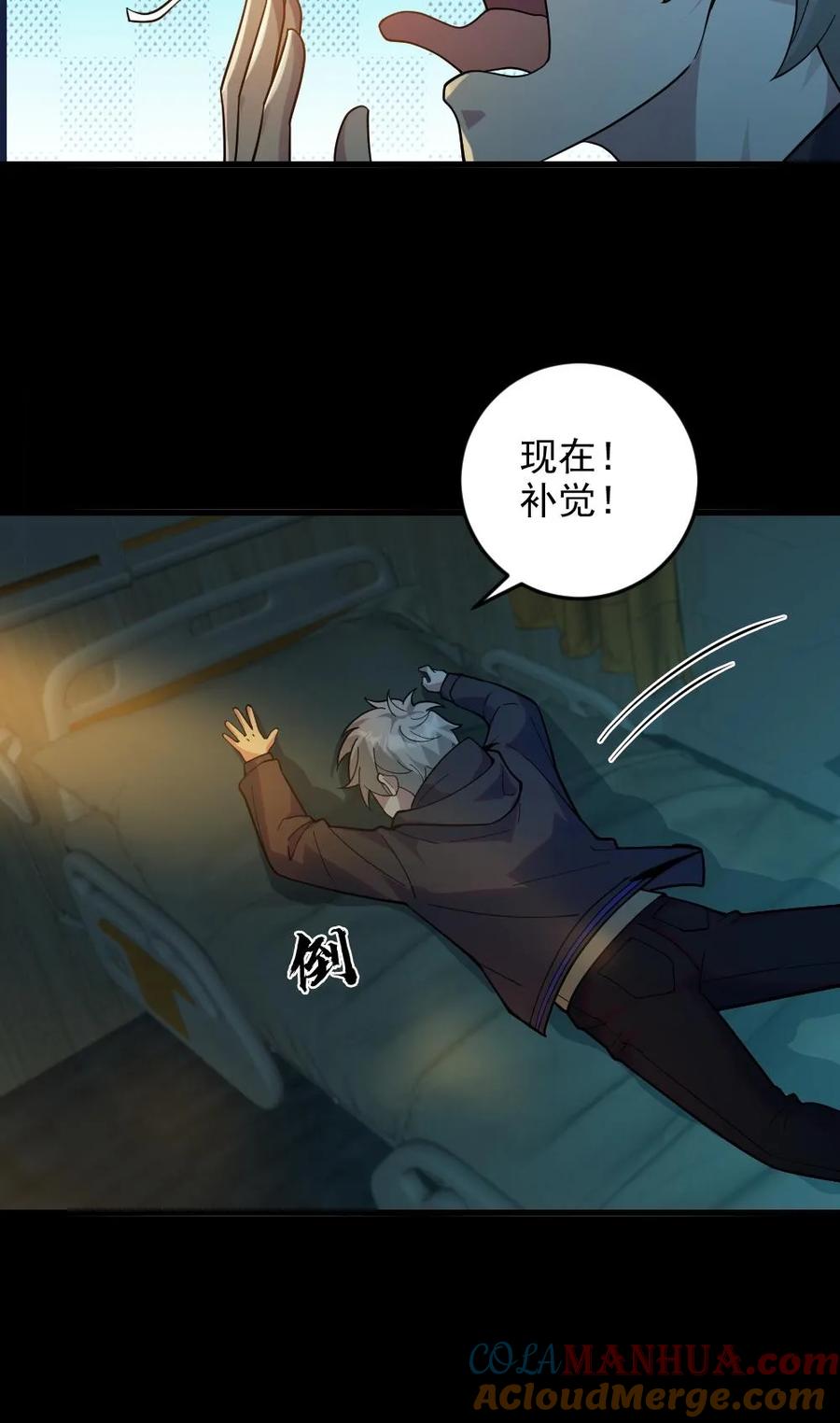 《全球御鬼：我的体内有亿只鬼》第17话 契约凶灵 第23页