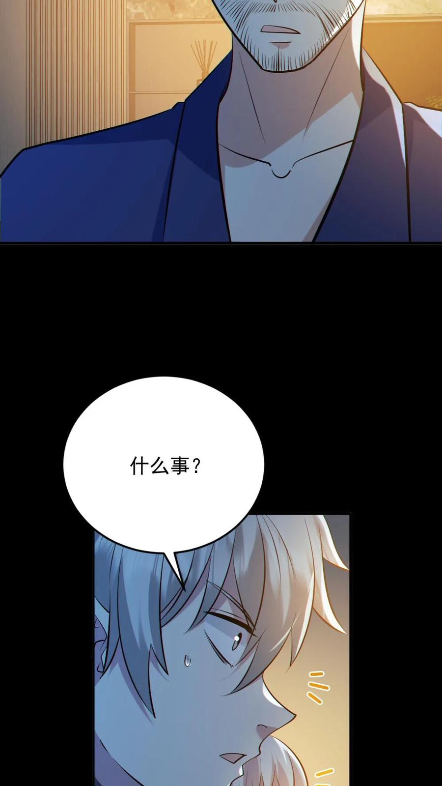 《全球御鬼：我的体内有亿只鬼》第188话 速战速决 第10页