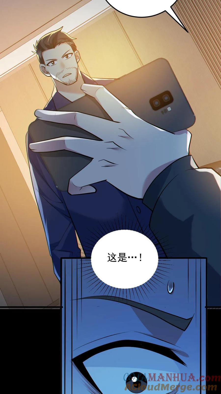 《全球御鬼：我的体内有亿只鬼》第188话 速战速决 第3页