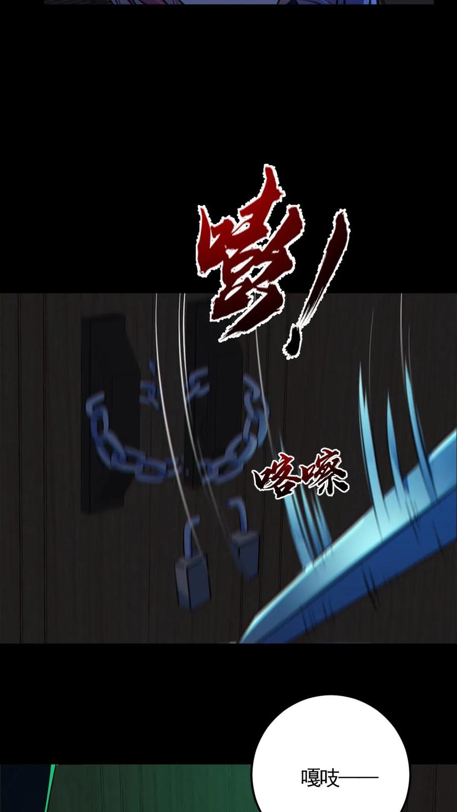 《全球御鬼：我的体内有亿只鬼》第188话 速战速决 第24页