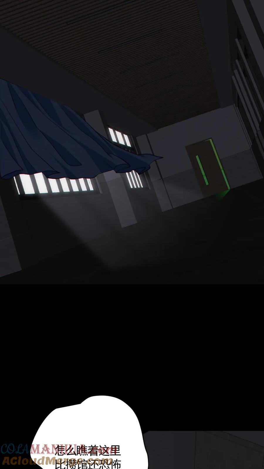 《全球御鬼：我的体内有亿只鬼》第188话 速战速决 第21页