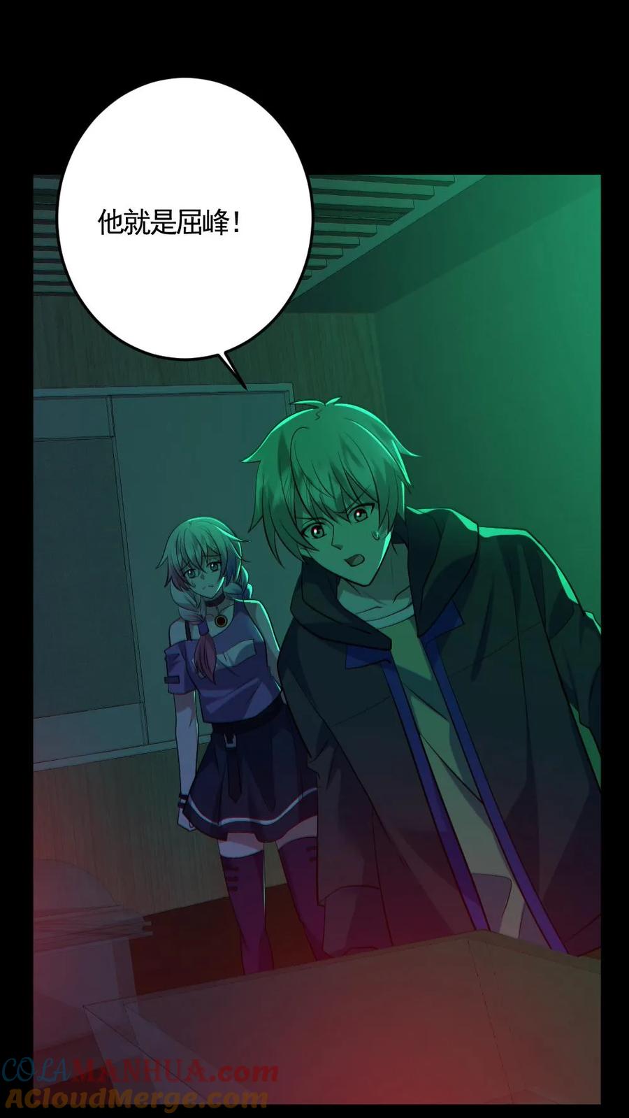 《全球御鬼：我的体内有亿只鬼》第188话 速战速决 第27页