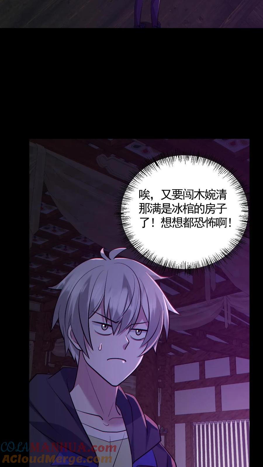 《全球御鬼：我的体内有亿只鬼》第188话 速战速决 第19页