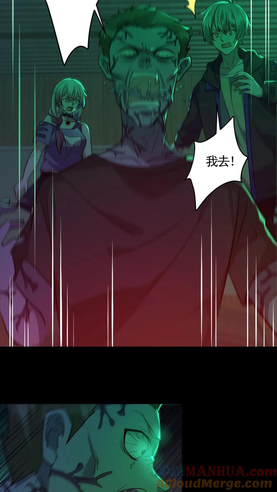 《全球御鬼：我的体内有亿只鬼》第189话 棺材里的师姐 第7页