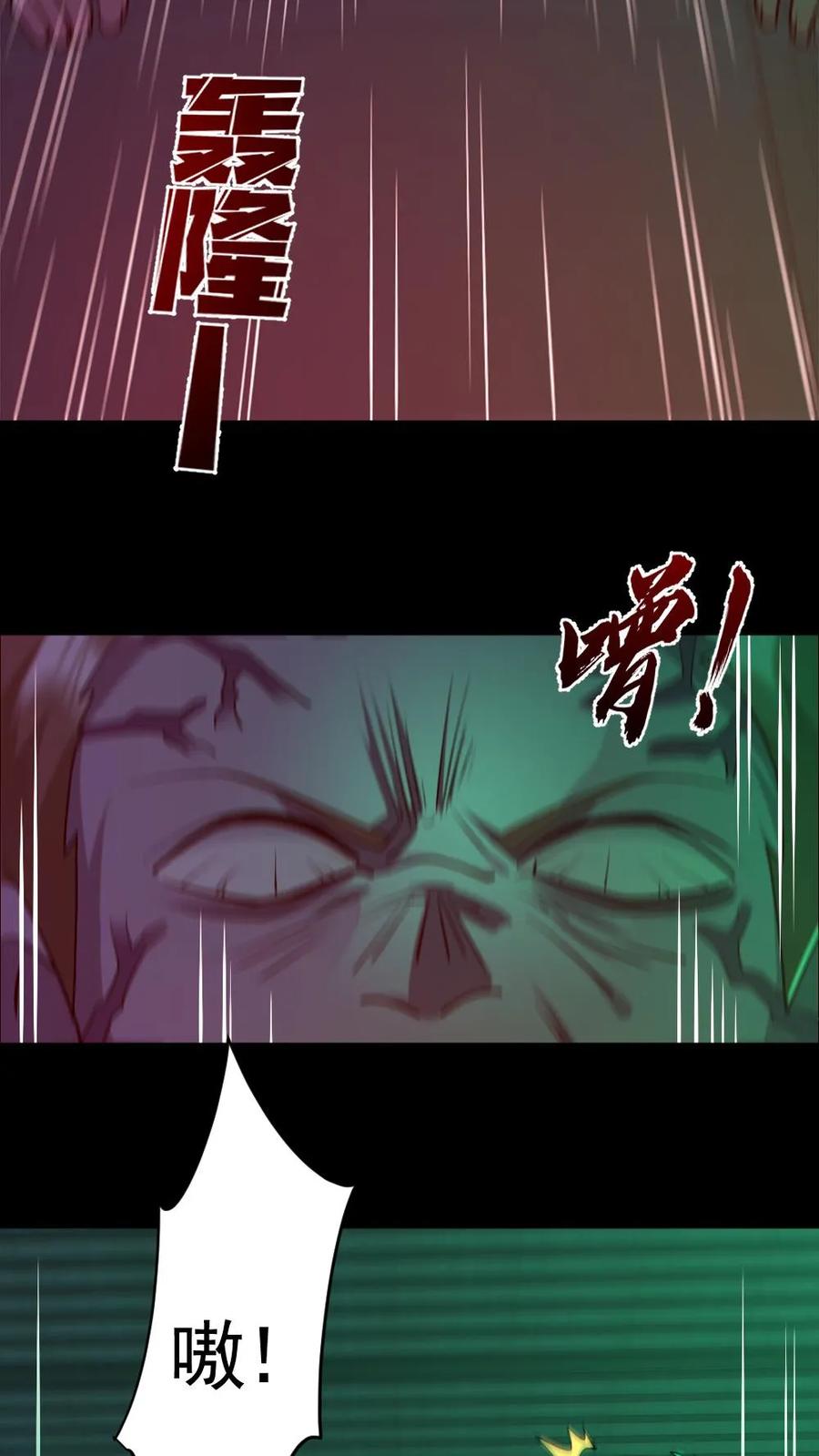 《全球御鬼：我的体内有亿只鬼》第189话 棺材里的师姐 第6页