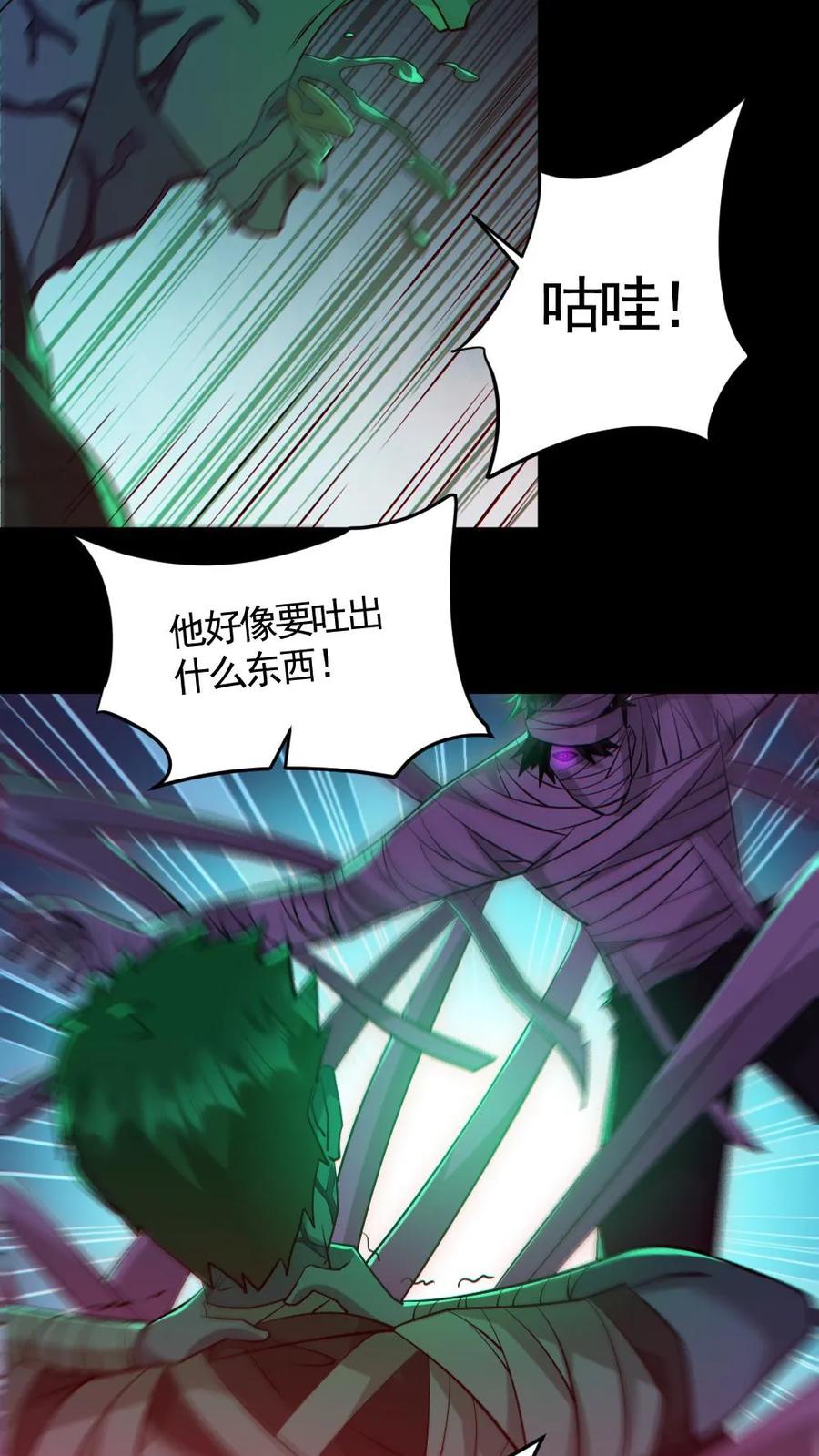 《全球御鬼：我的体内有亿只鬼》第189话 棺材里的师姐 第8页