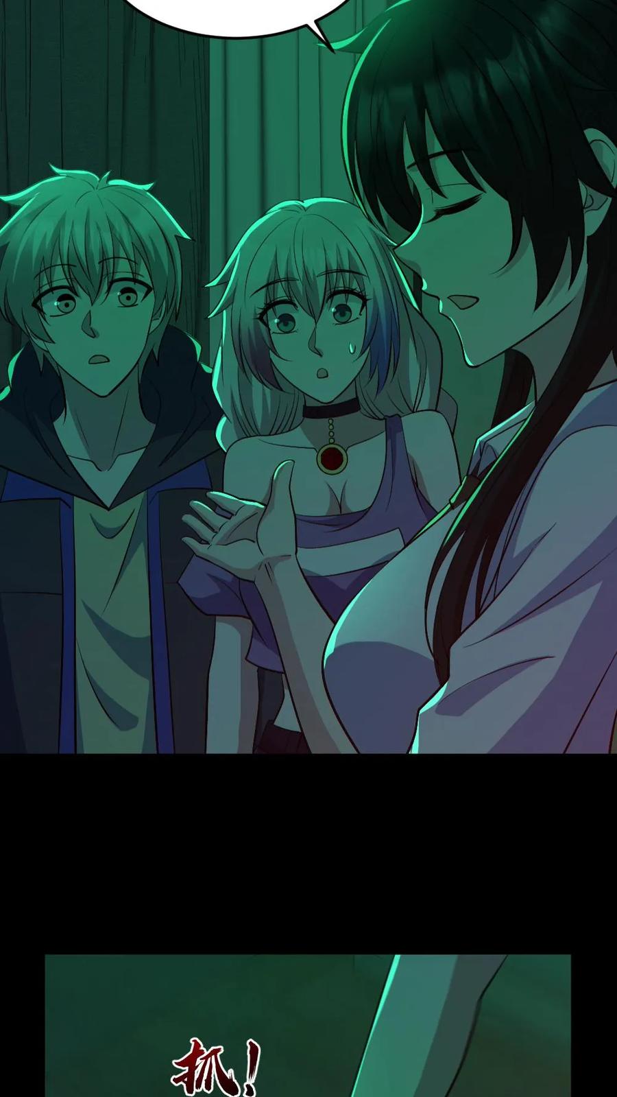 《全球御鬼：我的体内有亿只鬼》第189话 棺材里的师姐 第26页