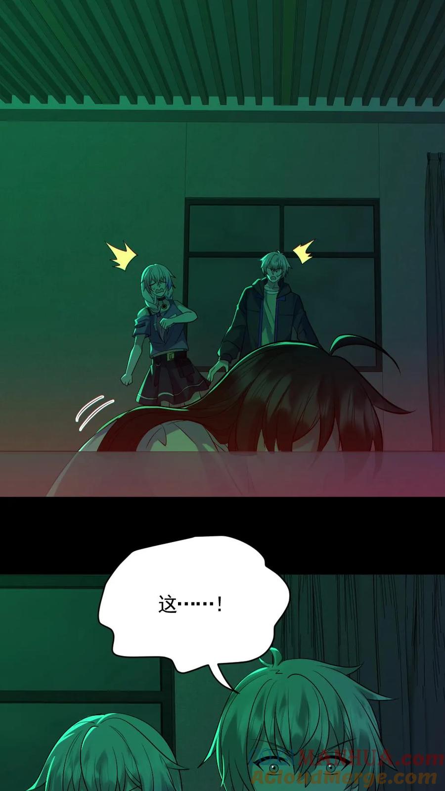 《全球御鬼：我的体内有亿只鬼》第189话 棺材里的师姐 第15页