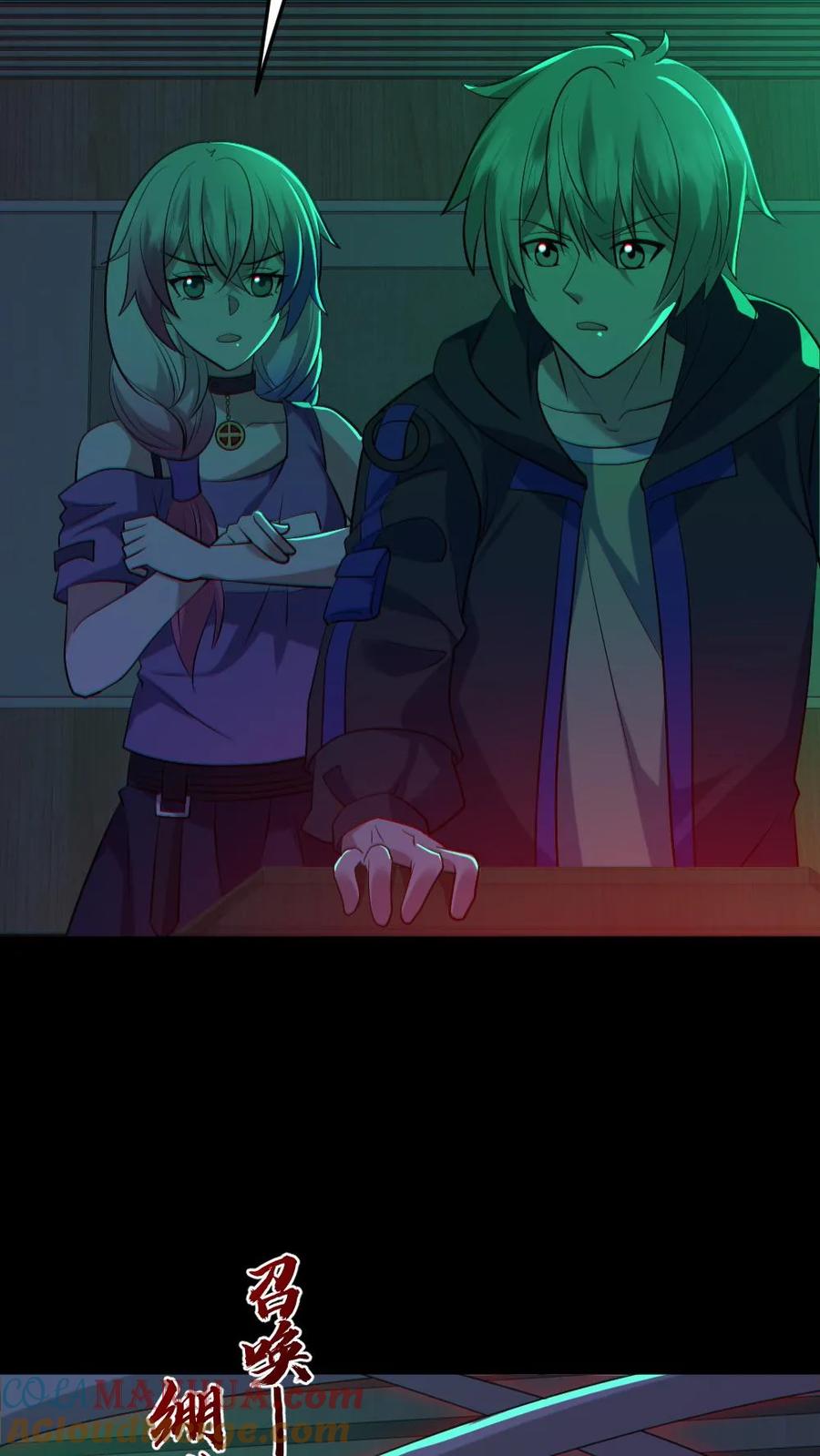 《全球御鬼：我的体内有亿只鬼》第189话 棺材里的师姐 第3页