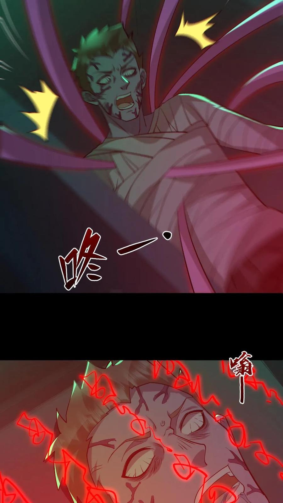 《全球御鬼：我的体内有亿只鬼》第189话 棺材里的师姐 第12页