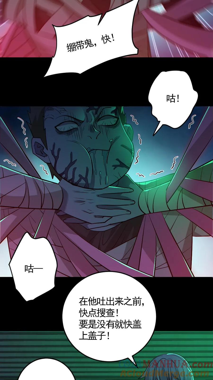 《全球御鬼：我的体内有亿只鬼》第189话 棺材里的师姐 第9页