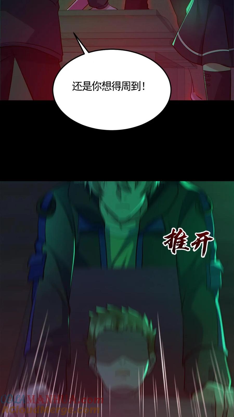 《全球御鬼：我的体内有亿只鬼》第189话 棺材里的师姐 第5页