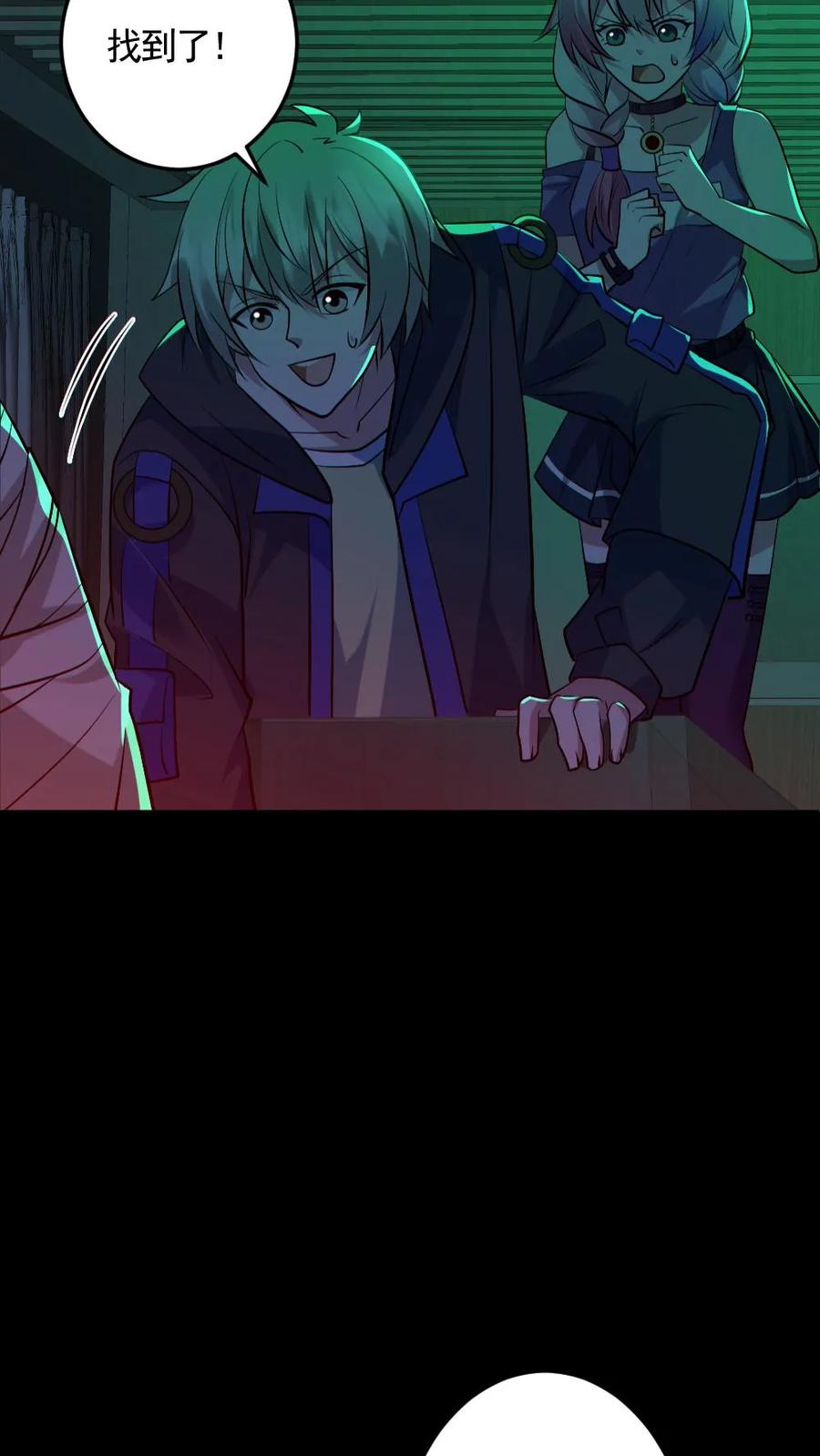 《全球御鬼：我的体内有亿只鬼》第189话 棺材里的师姐 第10页