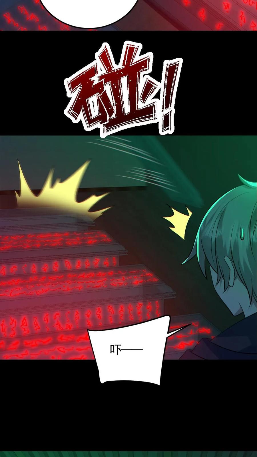 《全球御鬼：我的体内有亿只鬼》第189话 棺材里的师姐 第14页