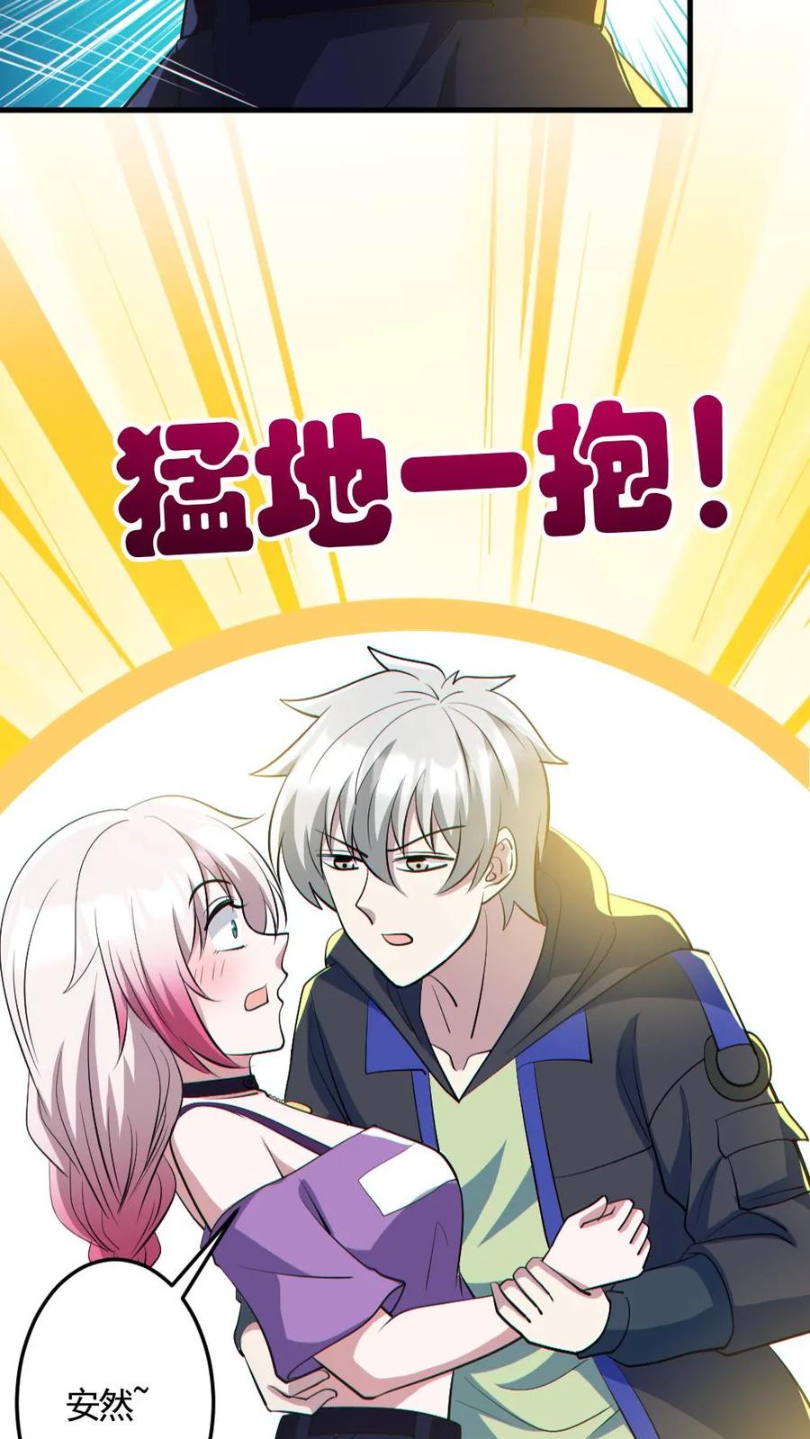 《全球御鬼：我的体内有亿只鬼》第190话 神秘的女人 第8页
