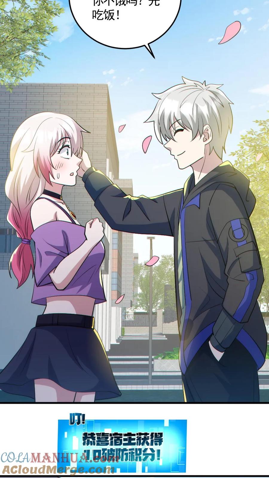 《全球御鬼：我的体内有亿只鬼》第190话 神秘的女人 第5页