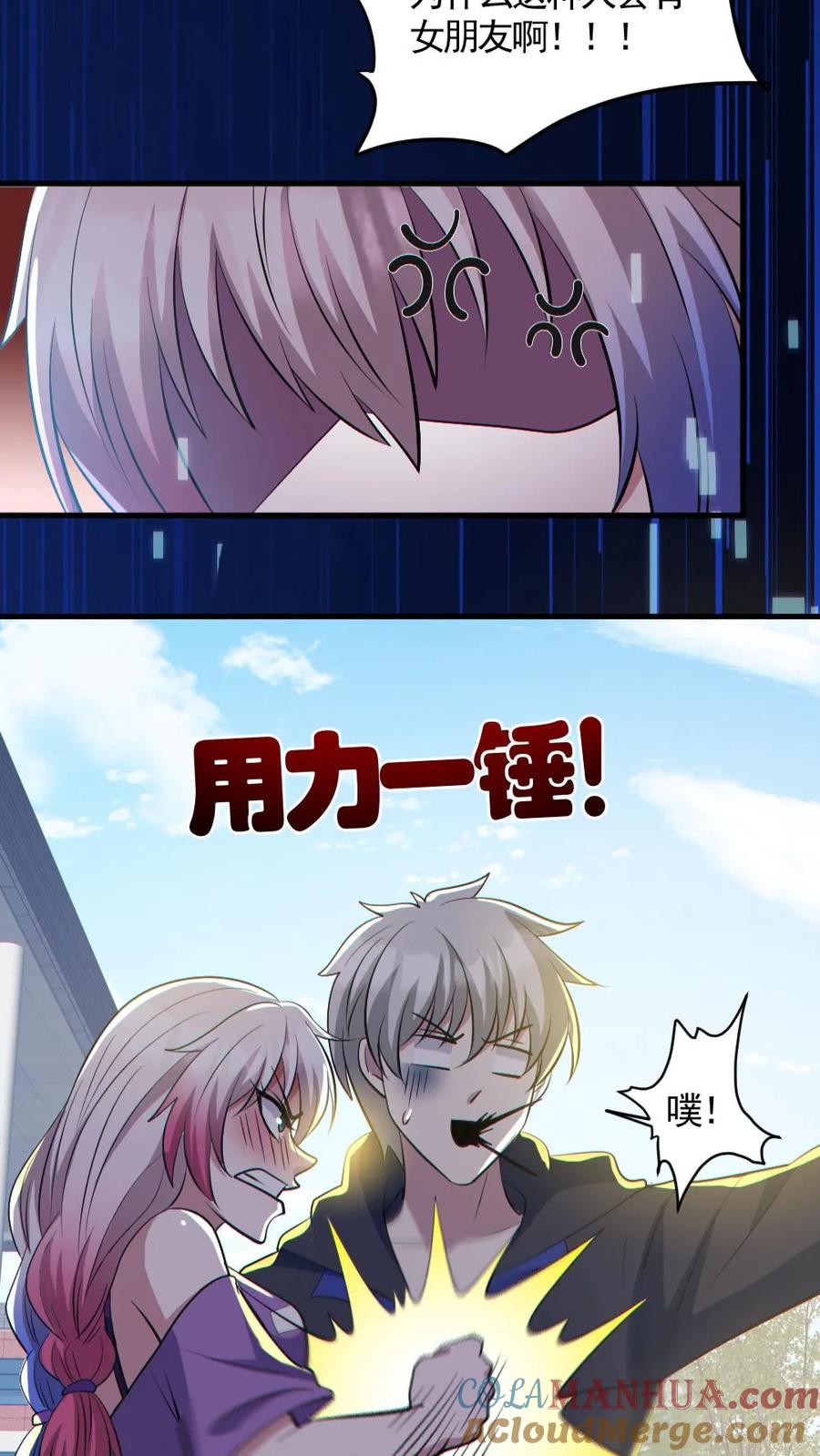 《全球御鬼：我的体内有亿只鬼》第190话 神秘的女人 第13页