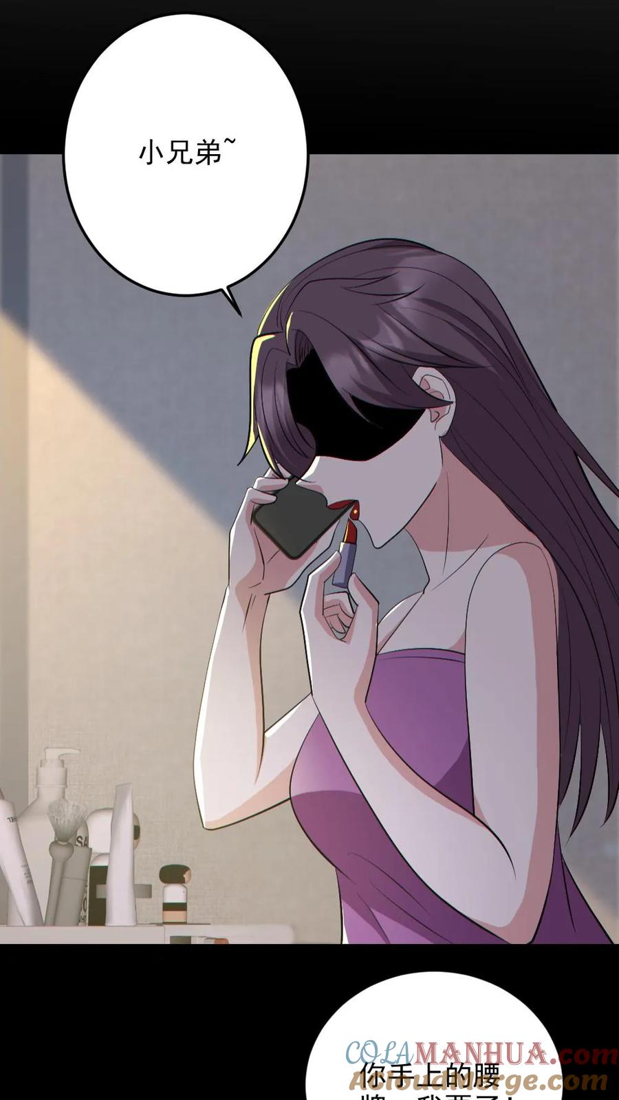 《全球御鬼：我的体内有亿只鬼》第190话 神秘的女人 第23页