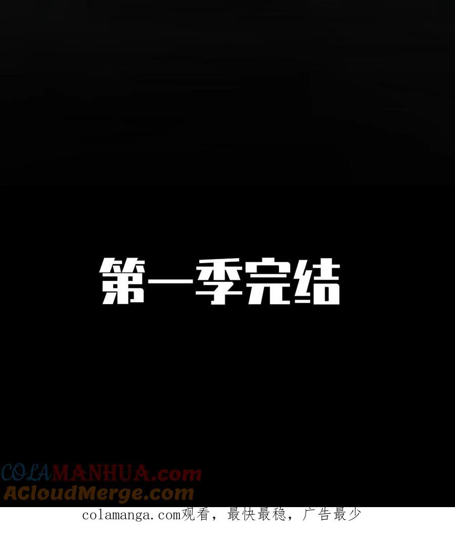 《全球御鬼：我的体内有亿只鬼》第190话 神秘的女人 第25页
