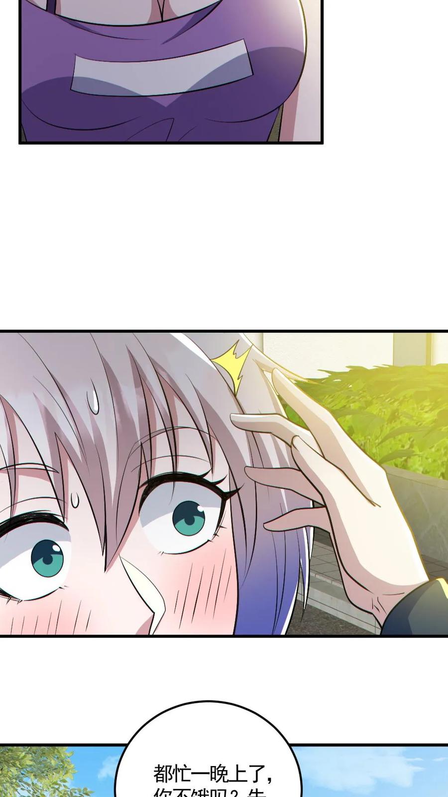 《全球御鬼：我的体内有亿只鬼》第190话 神秘的女人 第4页