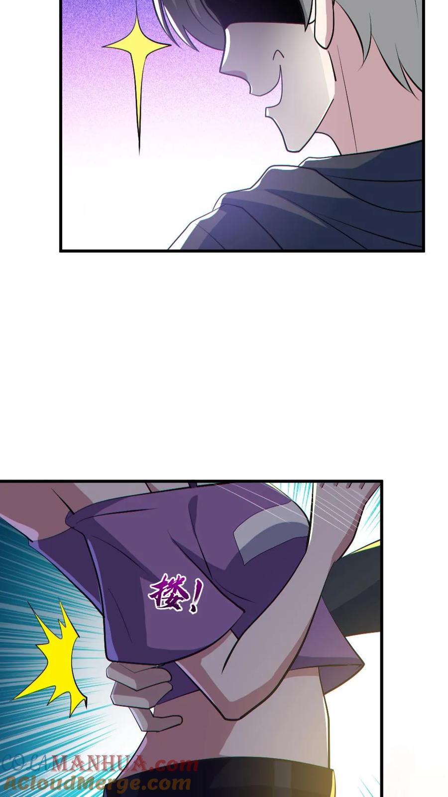 《全球御鬼：我的体内有亿只鬼》第190话 神秘的女人 第7页