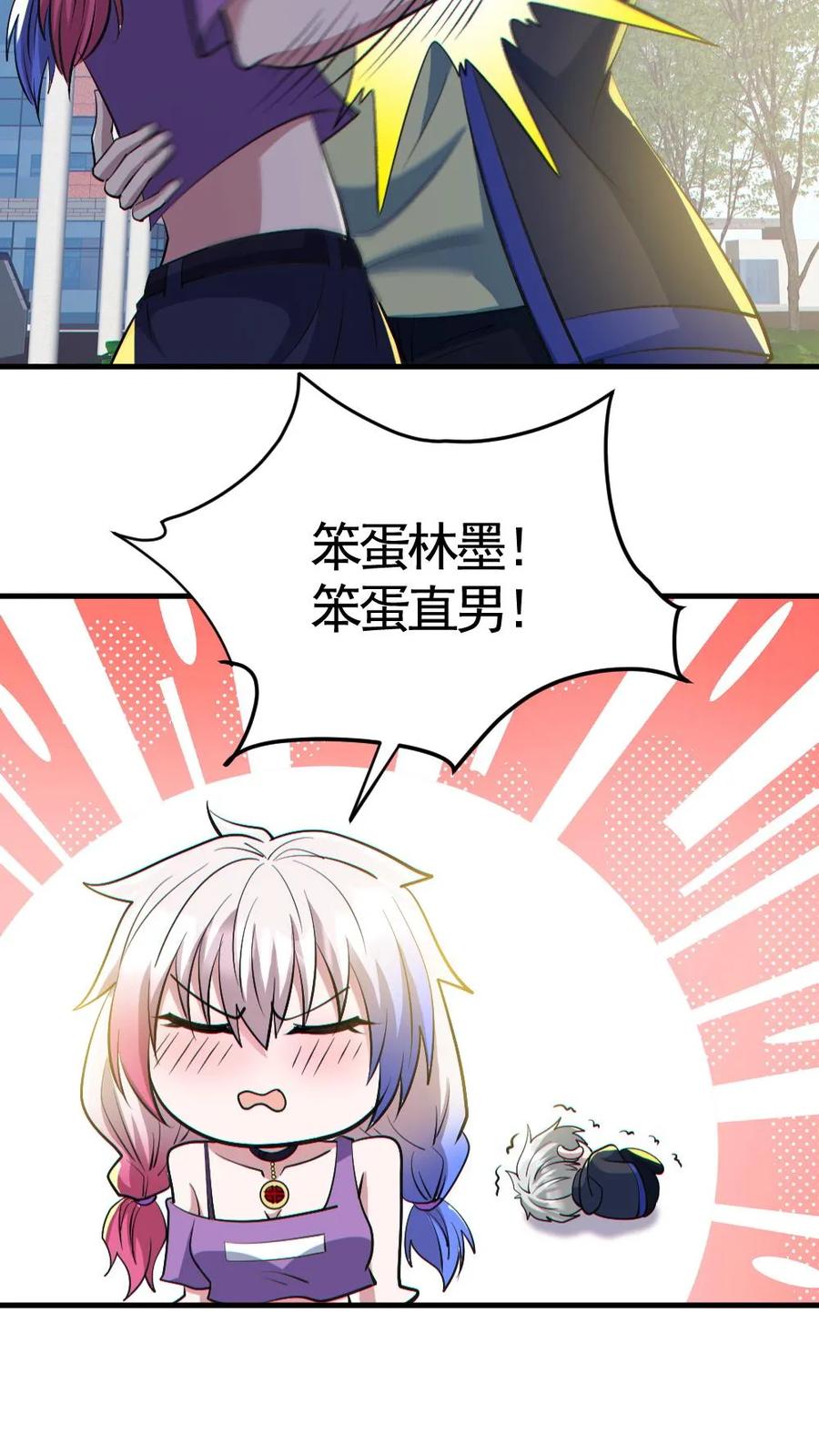 《全球御鬼：我的体内有亿只鬼》第190话 神秘的女人 第14页