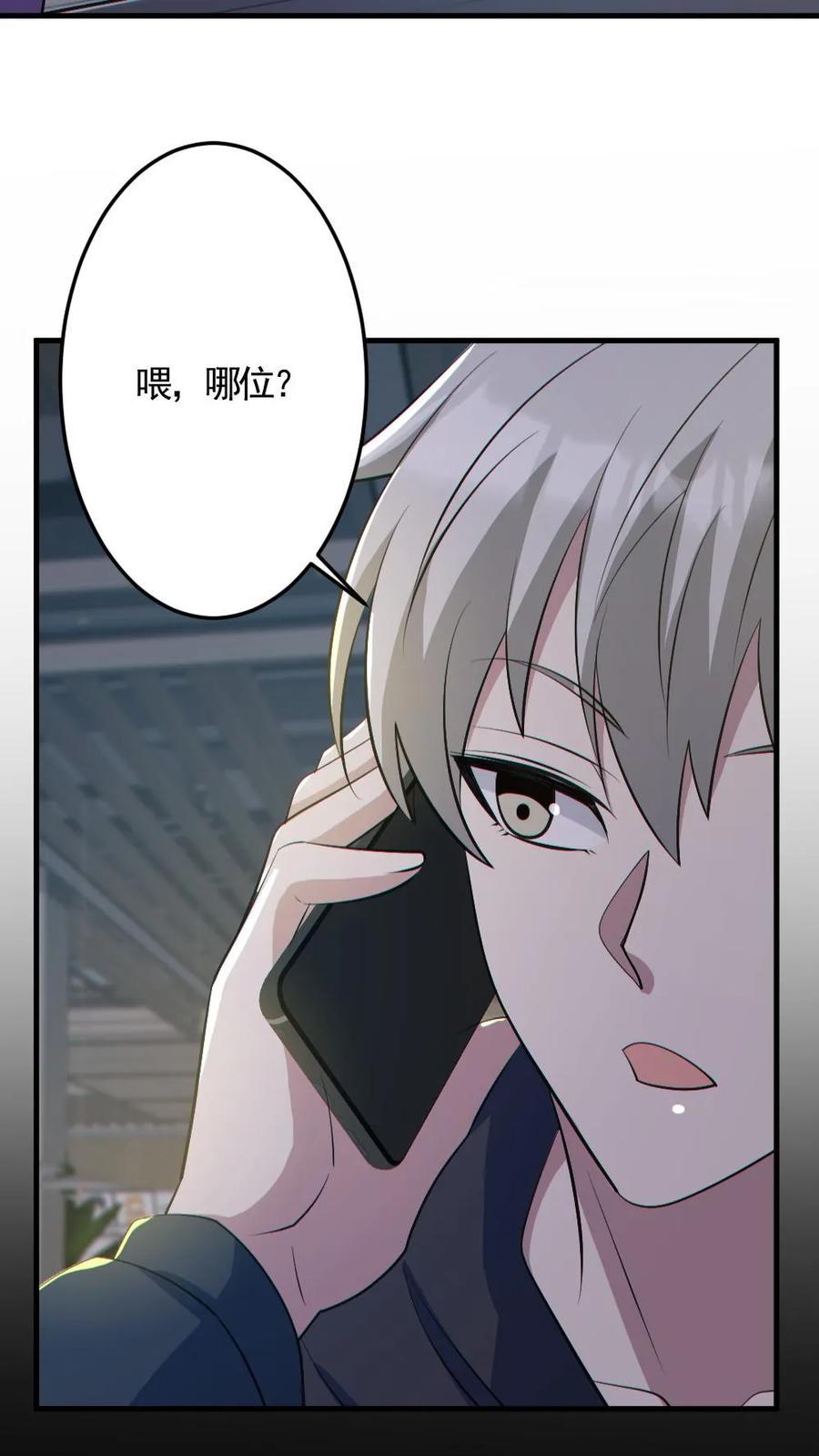《全球御鬼：我的体内有亿只鬼》第190话 神秘的女人 第22页