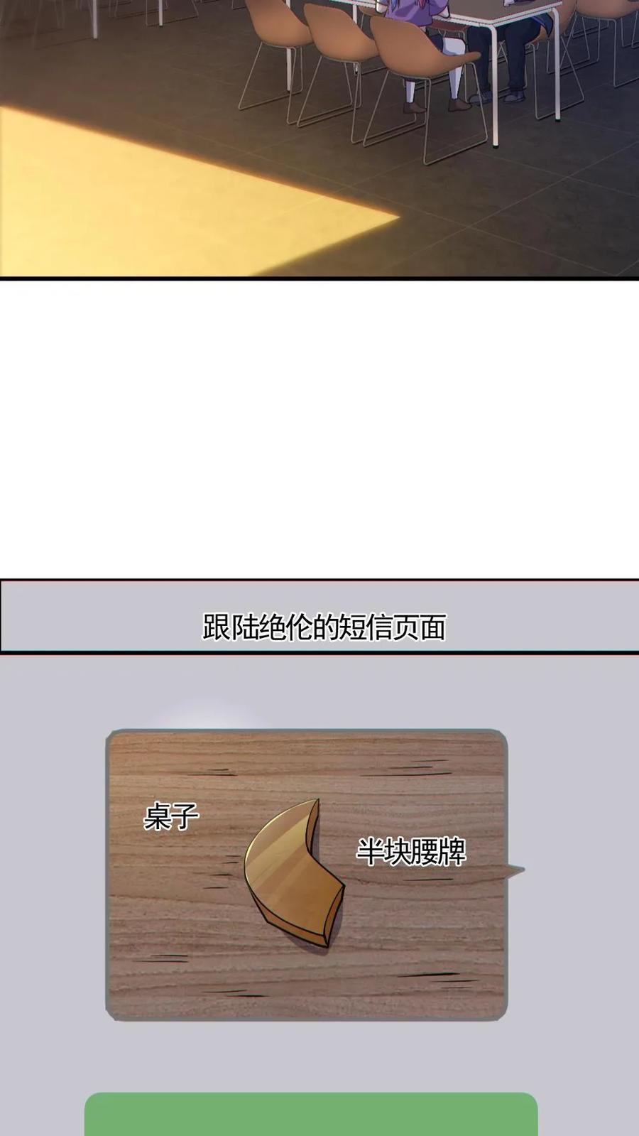 《全球御鬼：我的体内有亿只鬼》第190话 神秘的女人 第16页