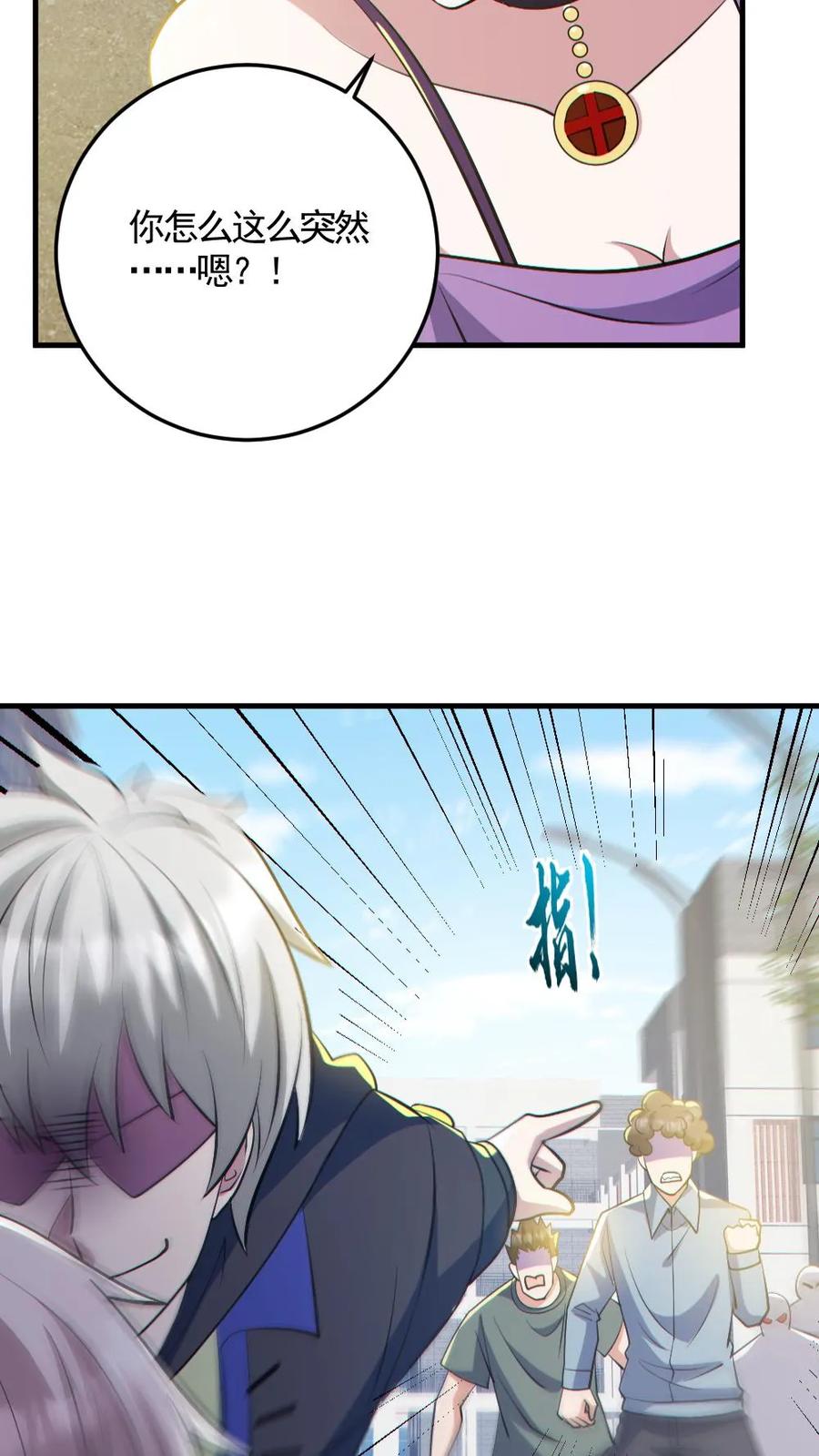 《全球御鬼：我的体内有亿只鬼》第190话 神秘的女人 第10页