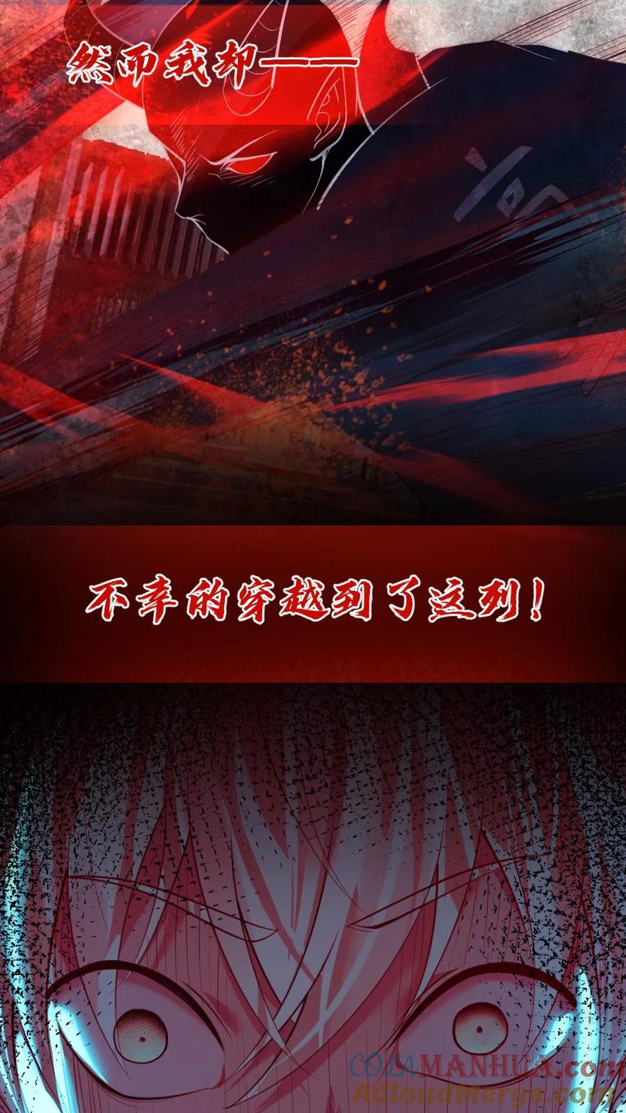 《全球御鬼：我的体内有亿只鬼》预告 第3页