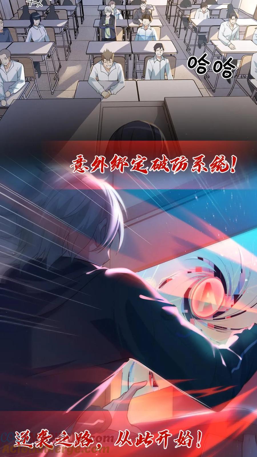 《全球御鬼：我的体内有亿只鬼》预告 第5页