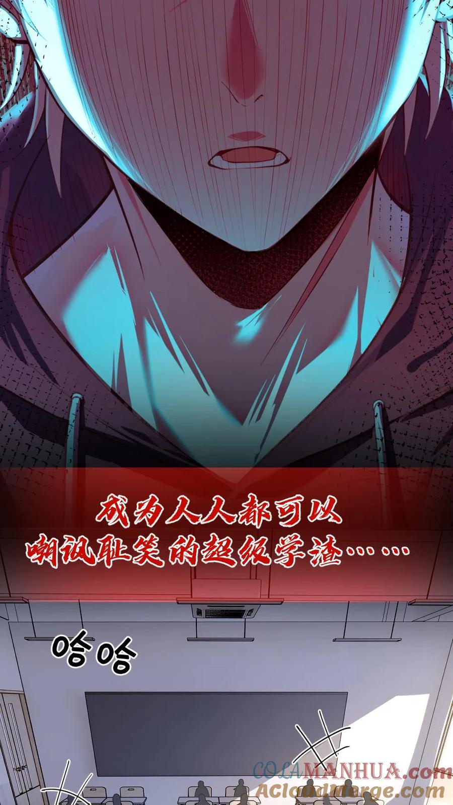 《全球御鬼：我的体内有亿只鬼》预告 第4页