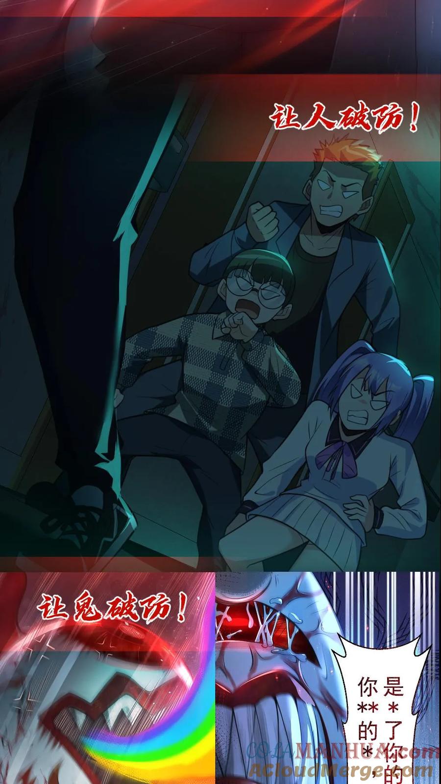 《全球御鬼：我的体内有亿只鬼》预告 第6页