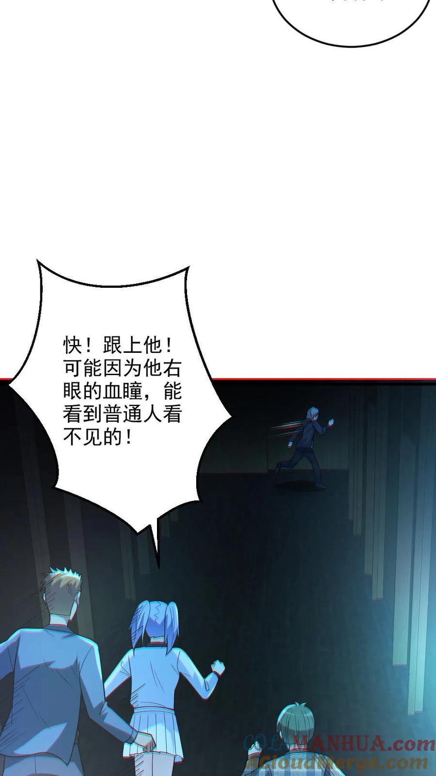 《全球御鬼：我的体内有亿只鬼》第19话 流血事件 第13页
