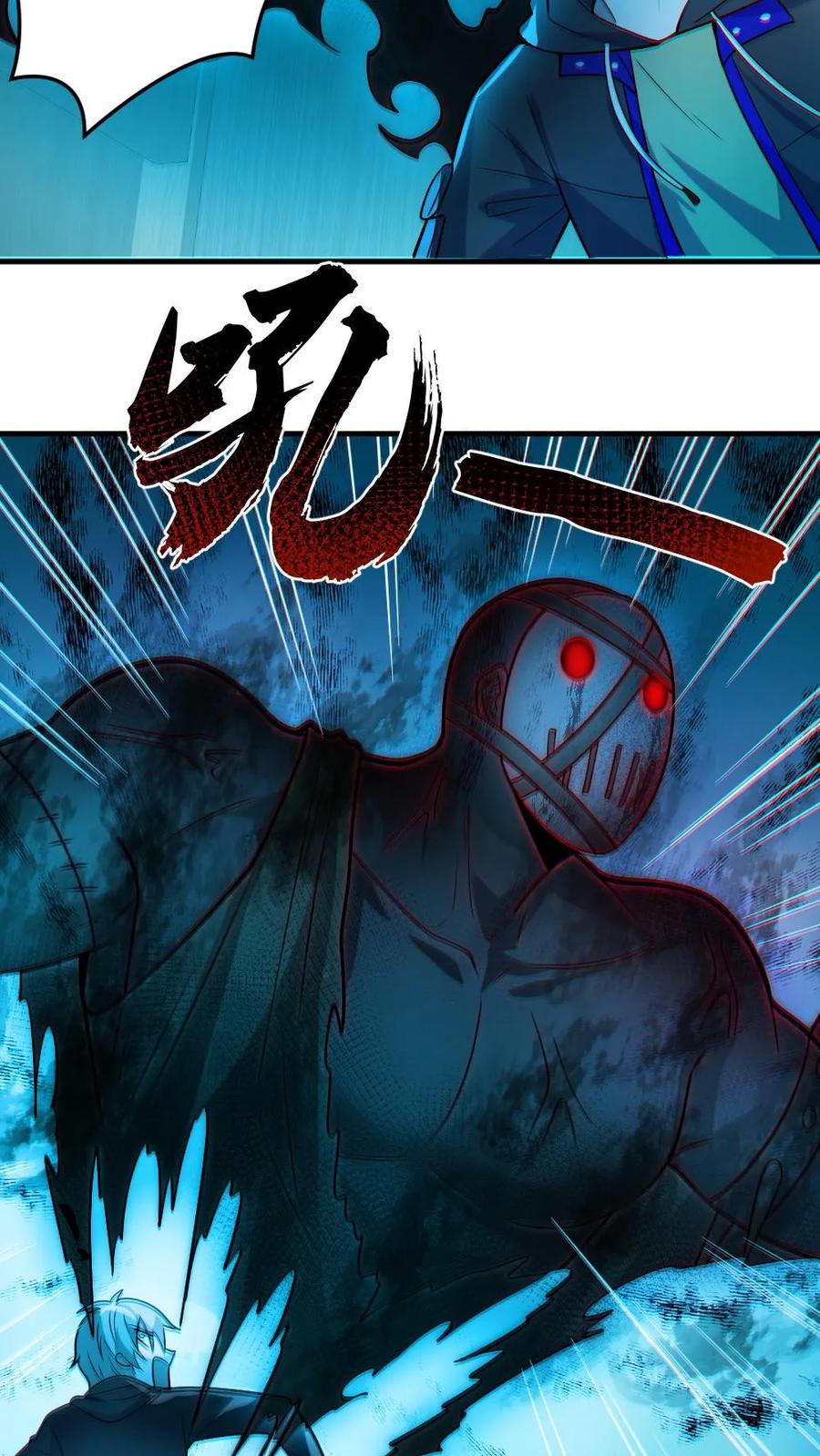 《全球御鬼：我的体内有亿只鬼》第19话 流血事件 第20页