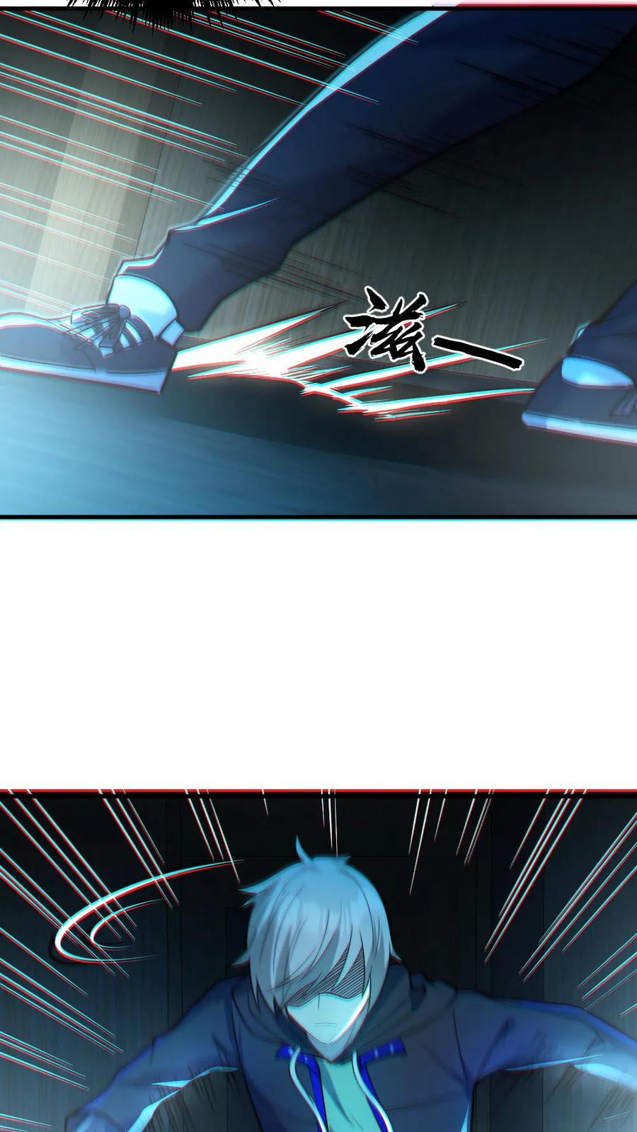 《全球御鬼：我的体内有亿只鬼》第19话 流血事件 第22页