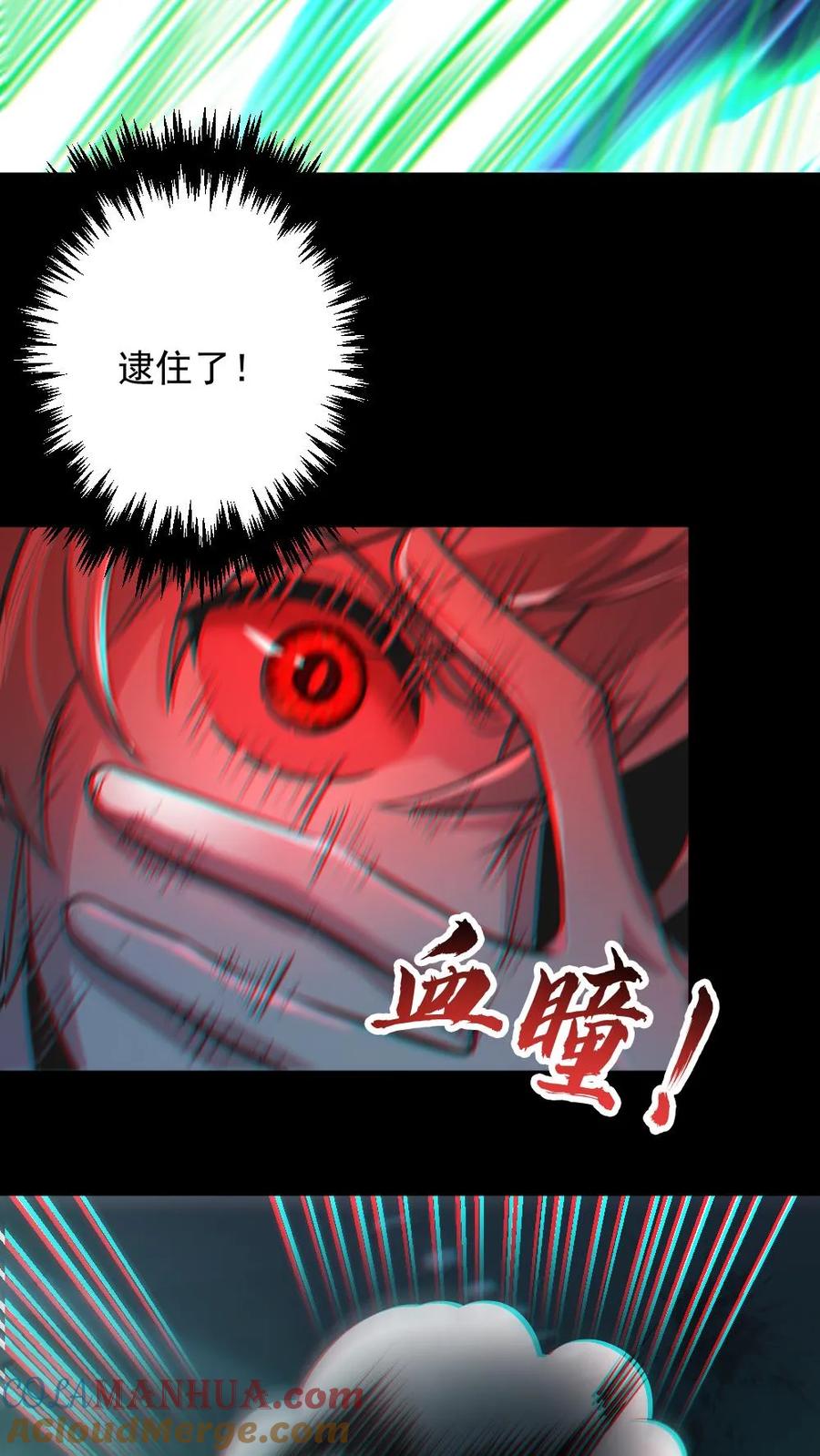 《全球御鬼：我的体内有亿只鬼》第20话 无形之战！ 第11页