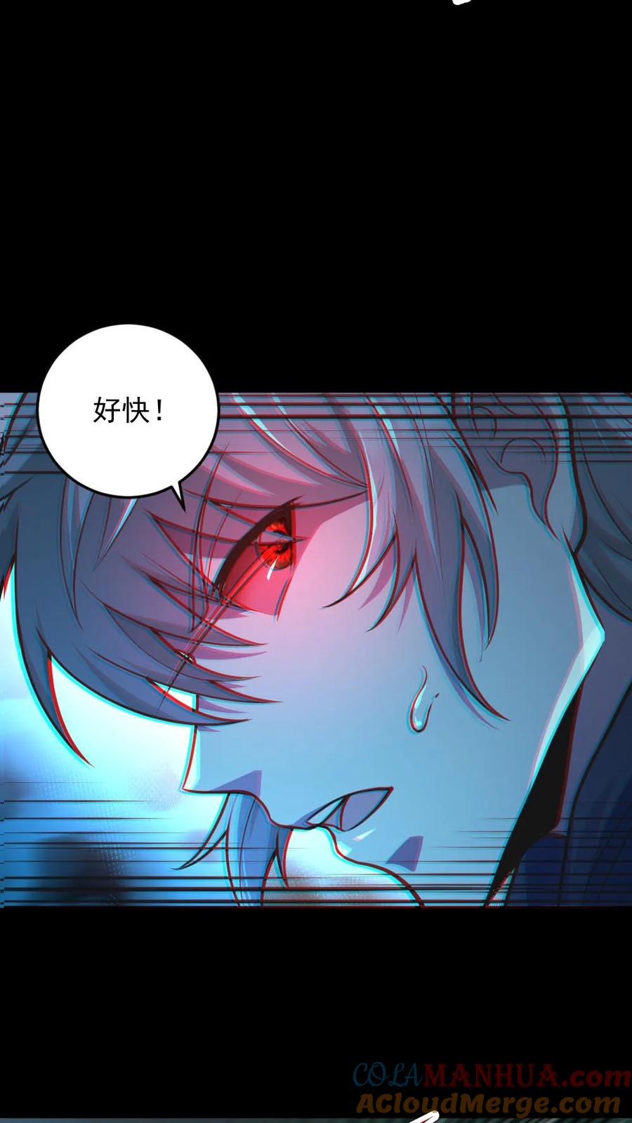 《全球御鬼：我的体内有亿只鬼》第20话 无形之战！ 第13页
