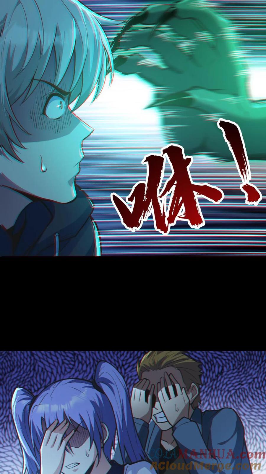 《全球御鬼：我的体内有亿只鬼》第20话 无形之战！ 第15页