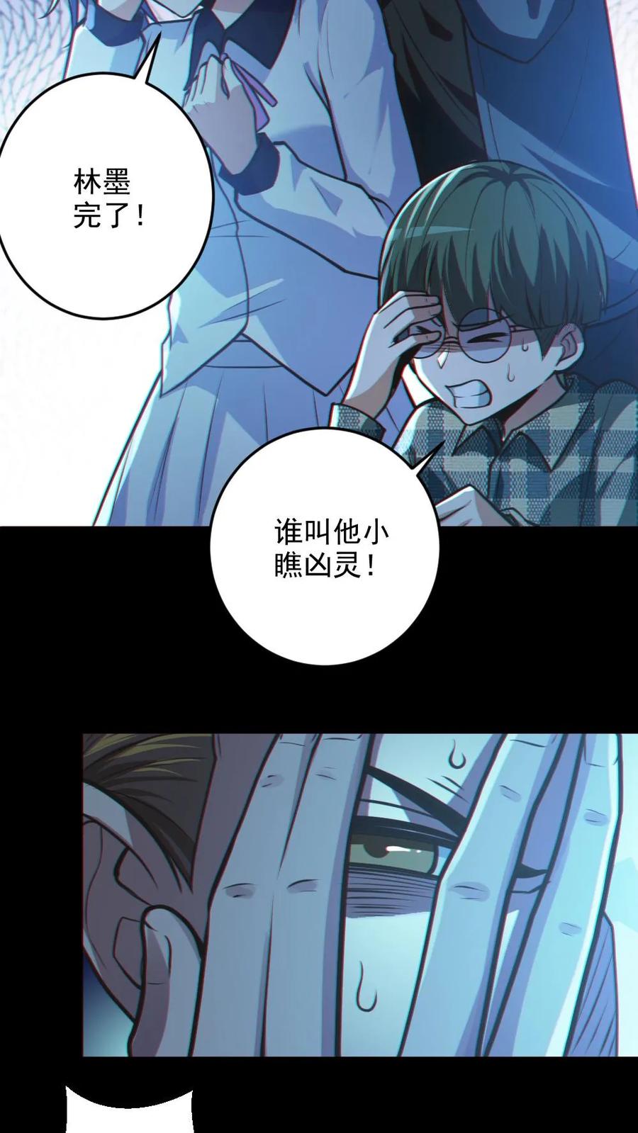 《全球御鬼：我的体内有亿只鬼》第20话 无形之战！ 第16页