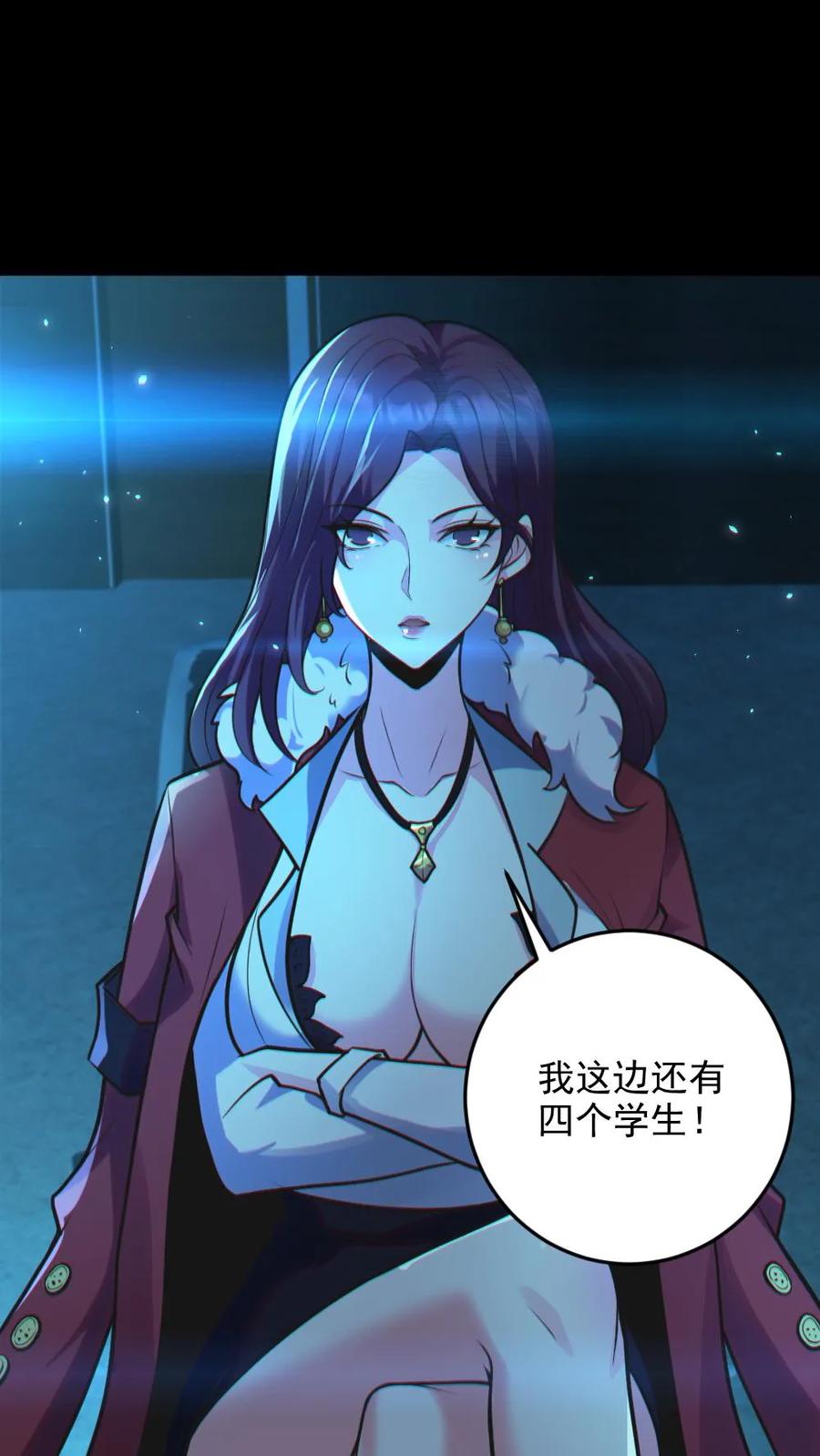 《全球御鬼：我的体内有亿只鬼》第20话 无形之战！ 第6页