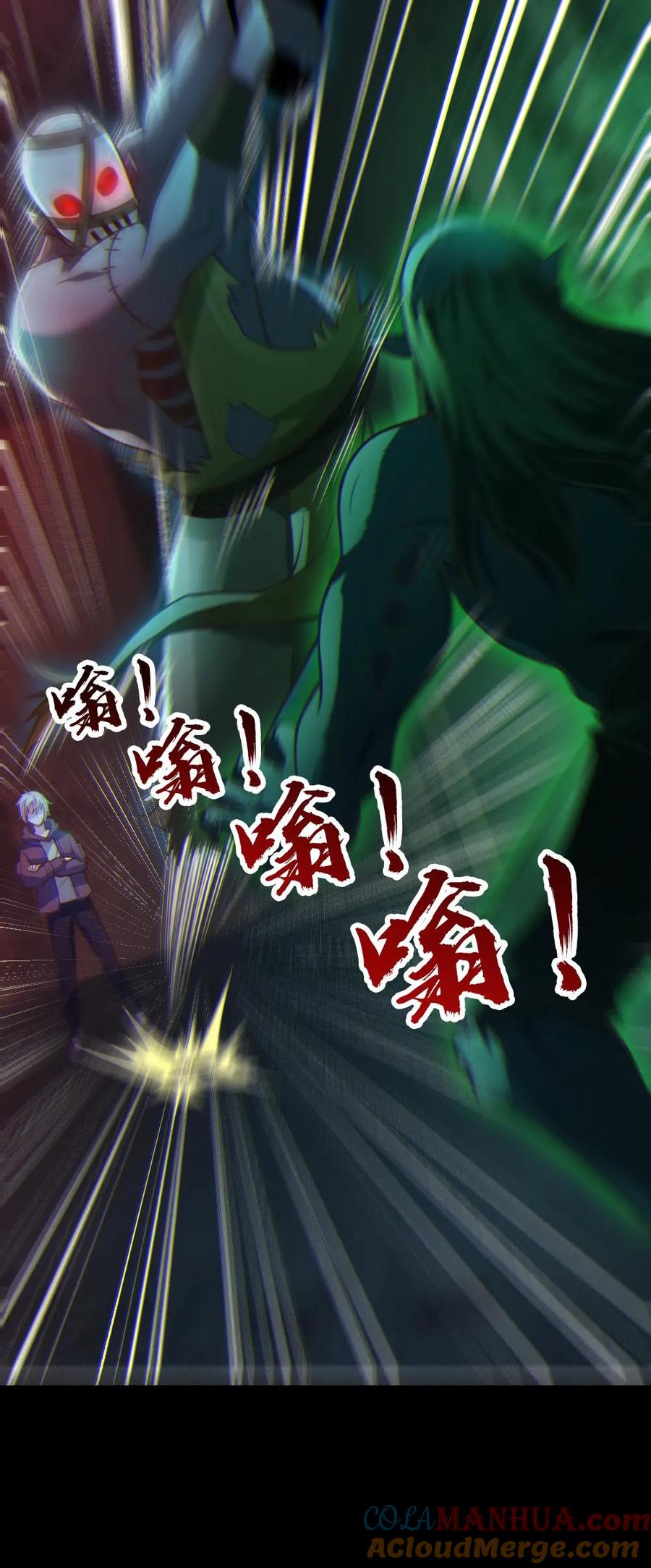《全球御鬼：我的体内有亿只鬼》第20话 无形之战！ 第27页