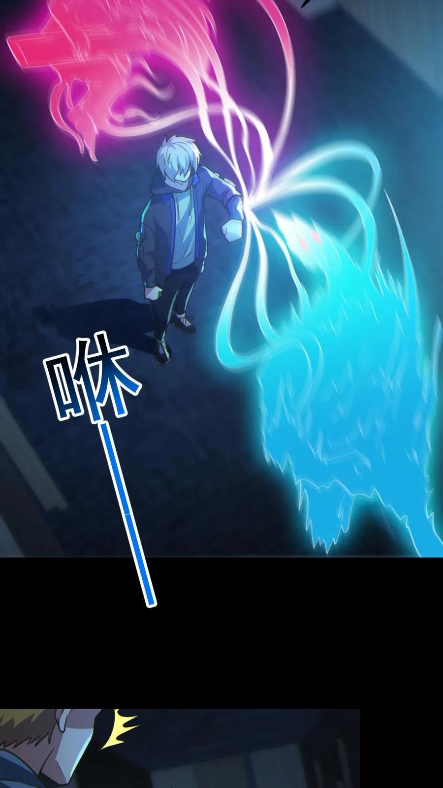 《全球御鬼：我的体内有亿只鬼》第21话 崭露头角 第12页