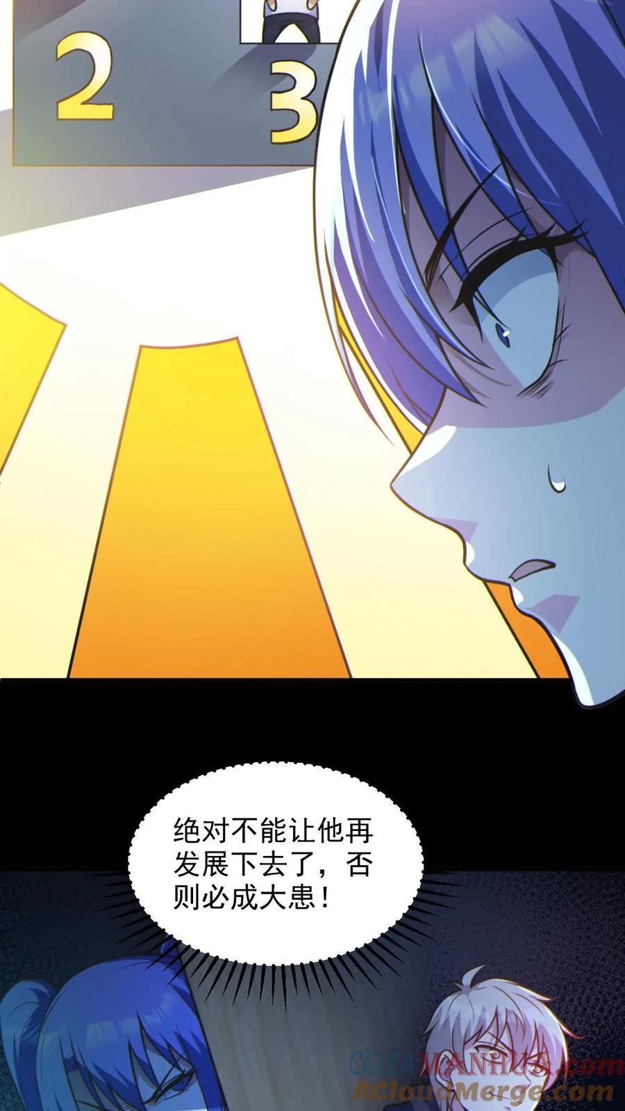《全球御鬼：我的体内有亿只鬼》第21话 崭露头角 第15页